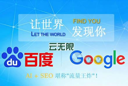 AIseo关键词优化